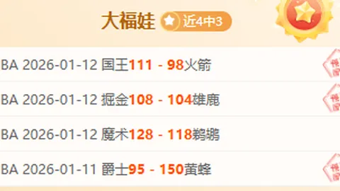 杰克逊连续破门，英超进球数累计至20球